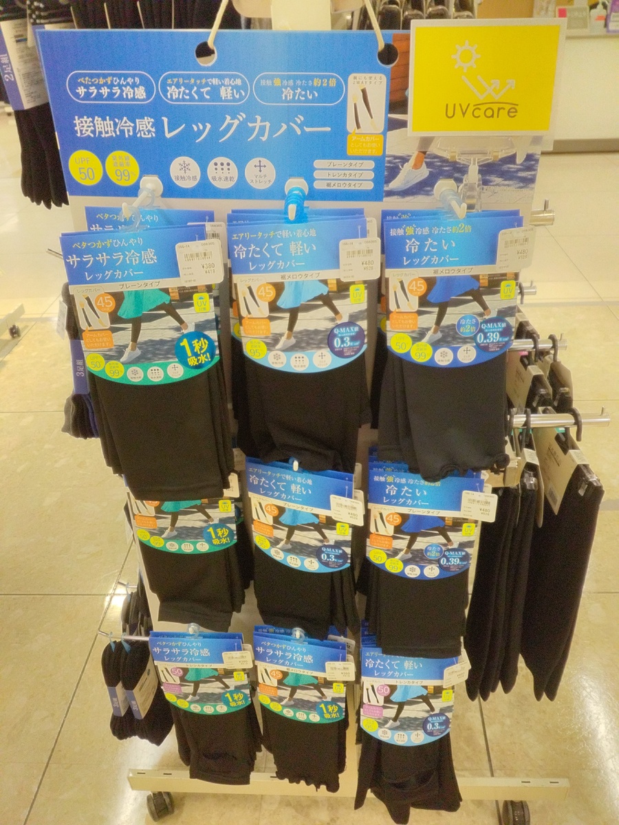 イオン千歳店