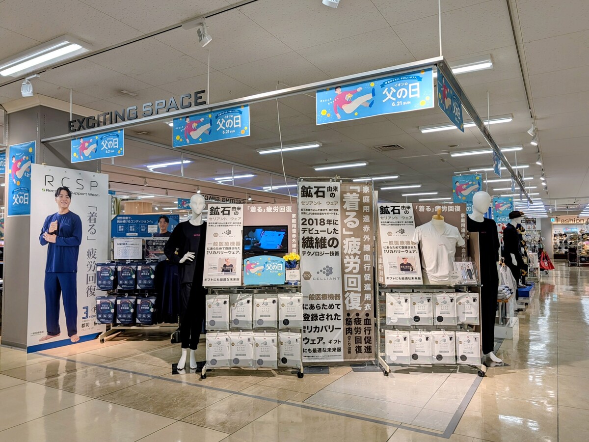 父の日ギフト!!