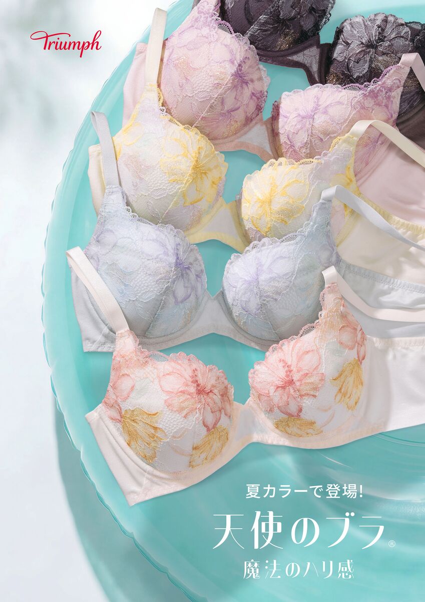 トリンプ『天使のブラ　魔法のハリ感』新作発売