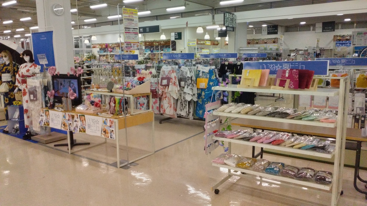 イオンスーパーセンター三笠店