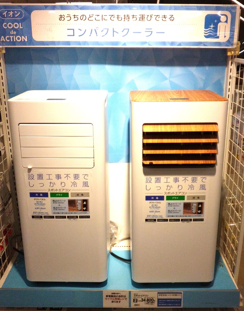 イオン帯広店 COOL de ACTION 特集