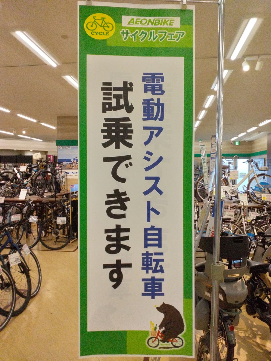 この夏は自転車を楽しもう