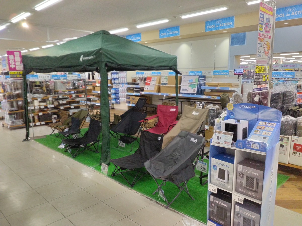 🏕アウトドア、BBQ用品のお求めはイオンで