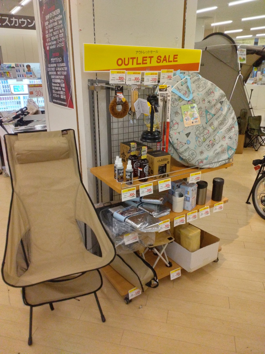 イオン岩見沢店
