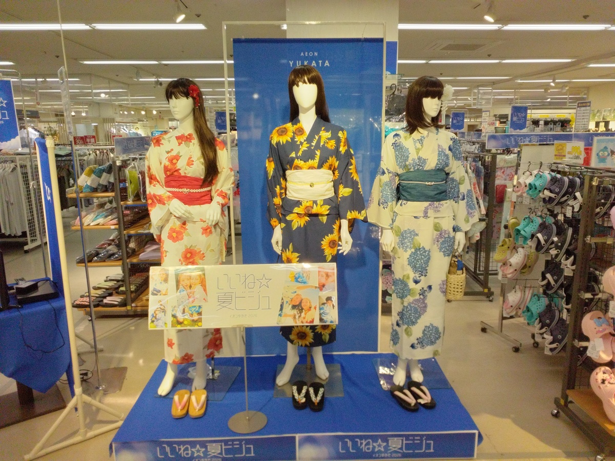 2026年　ユカタ🎆始めました！