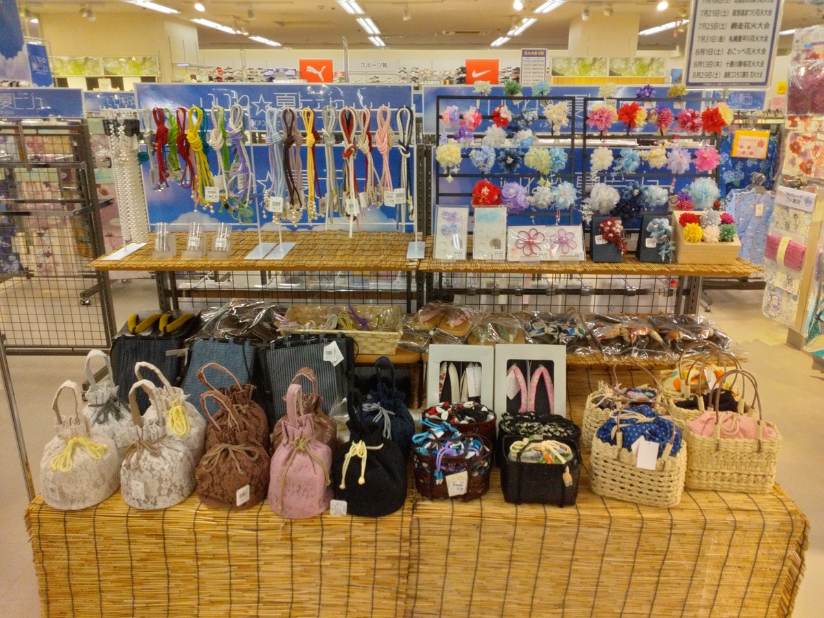 イオン紋別店