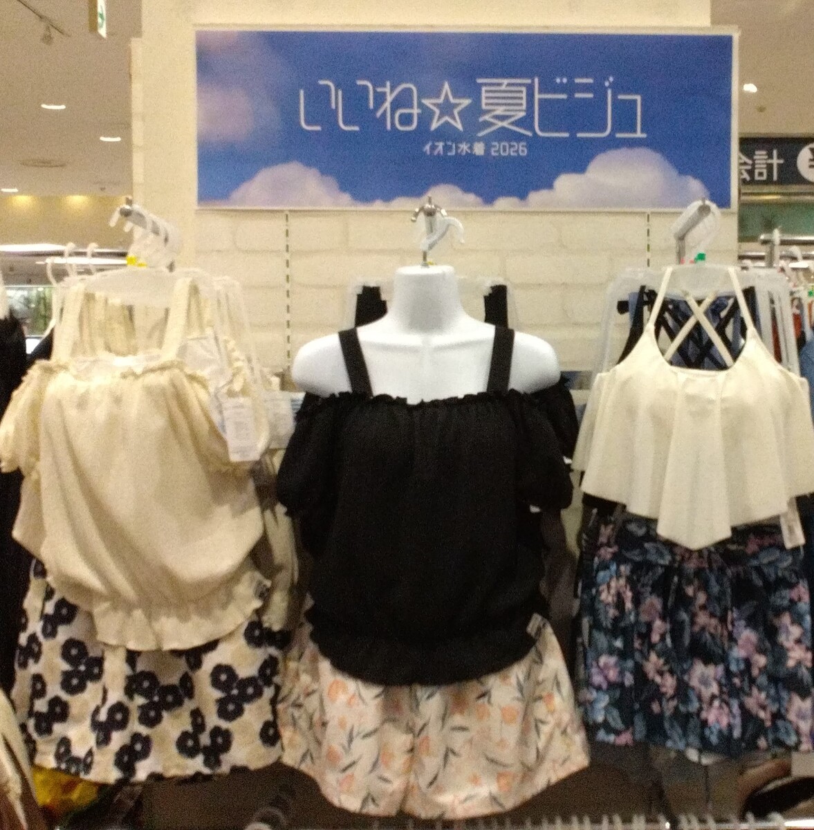 イオン札幌発寒店