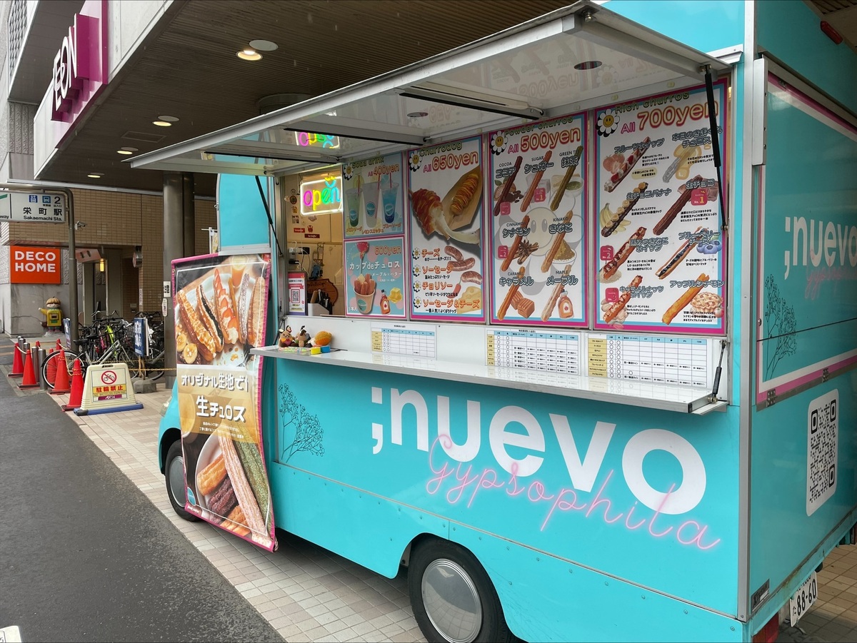 ～イオン栄町店　キッチンカー情報　6/16・6/30～