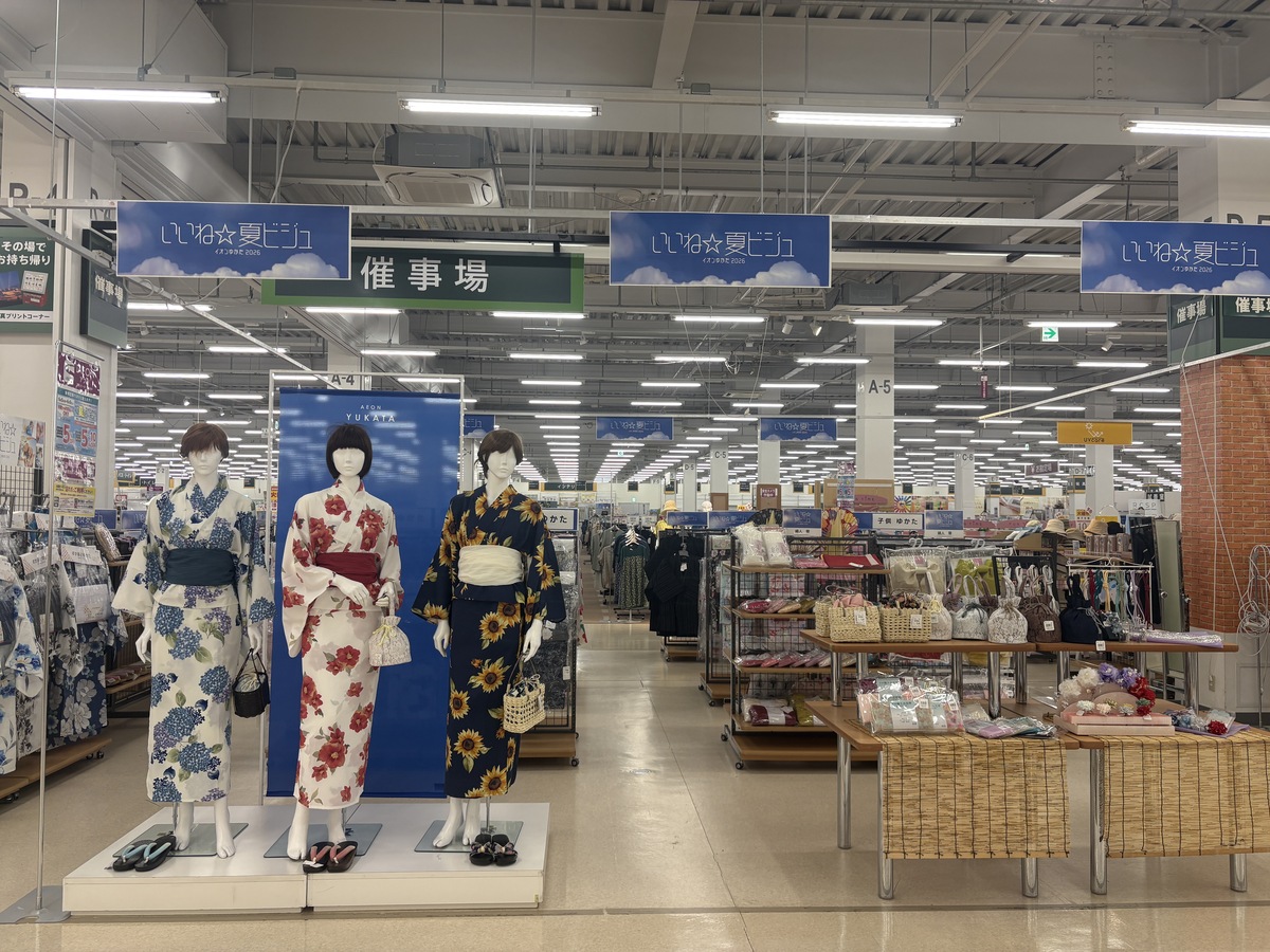 イオンスーパーセンター手稲山口店