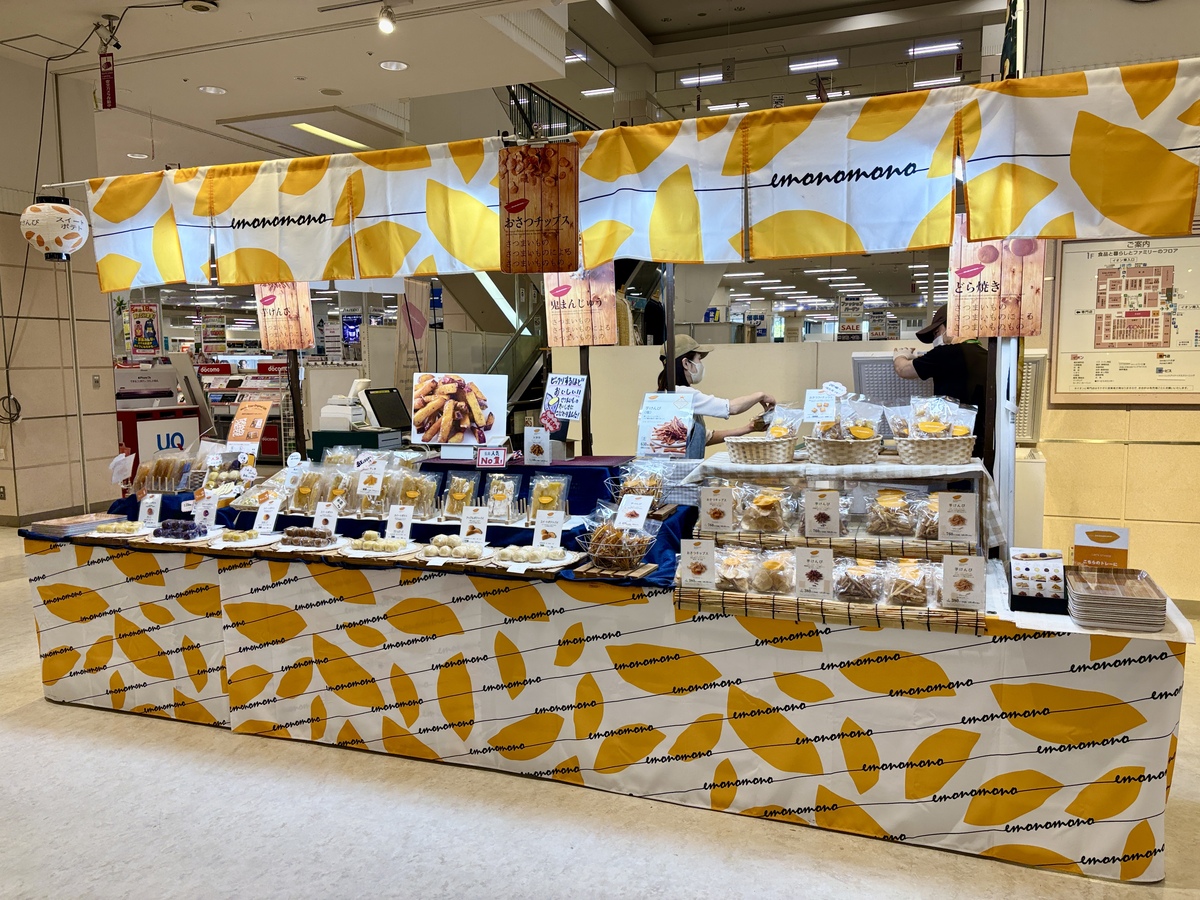 食品催事「emonomono」初出店中です!🍠