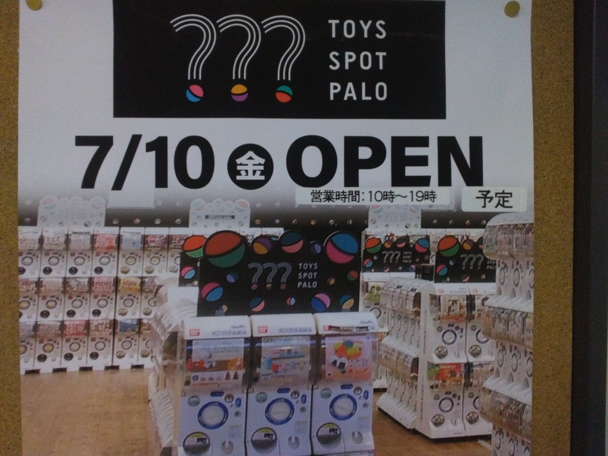 イオン湯川店