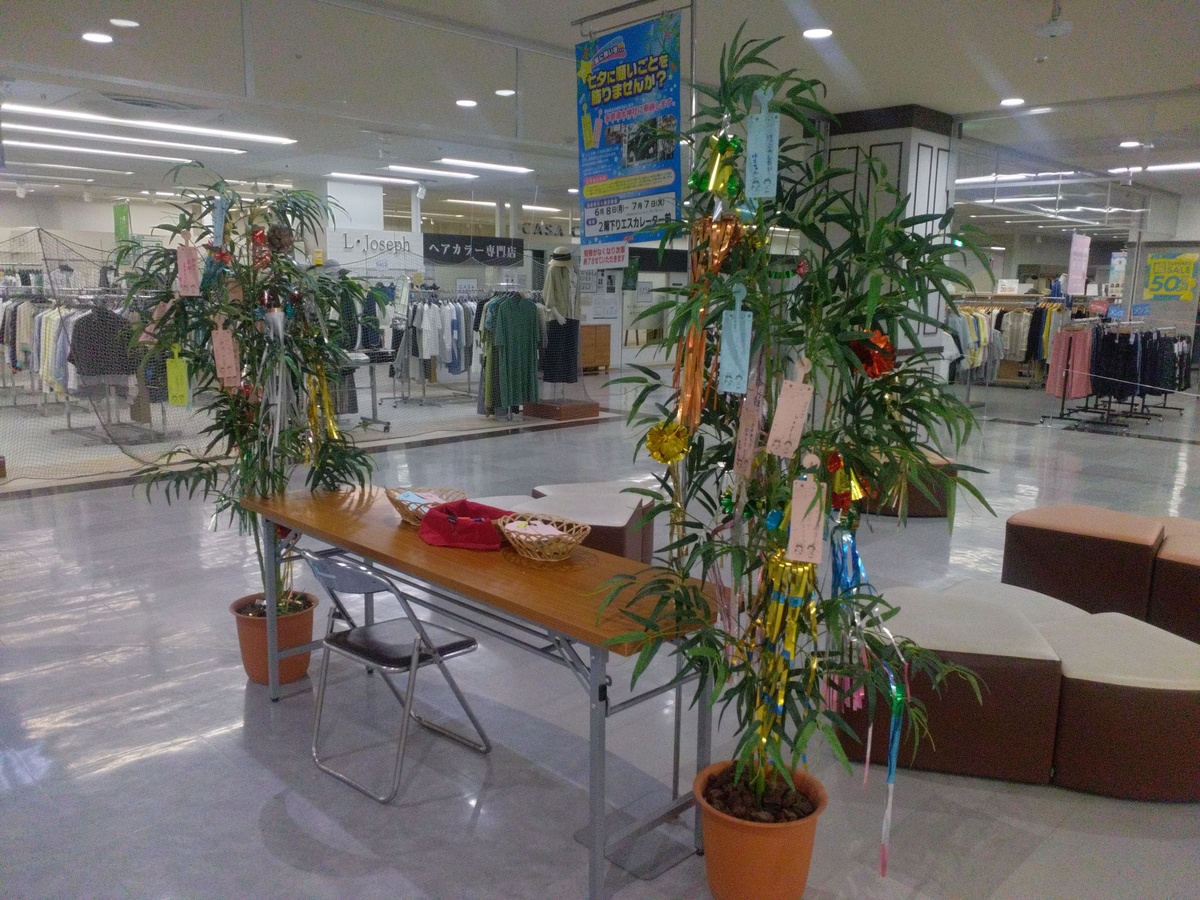 イオン湯川店
