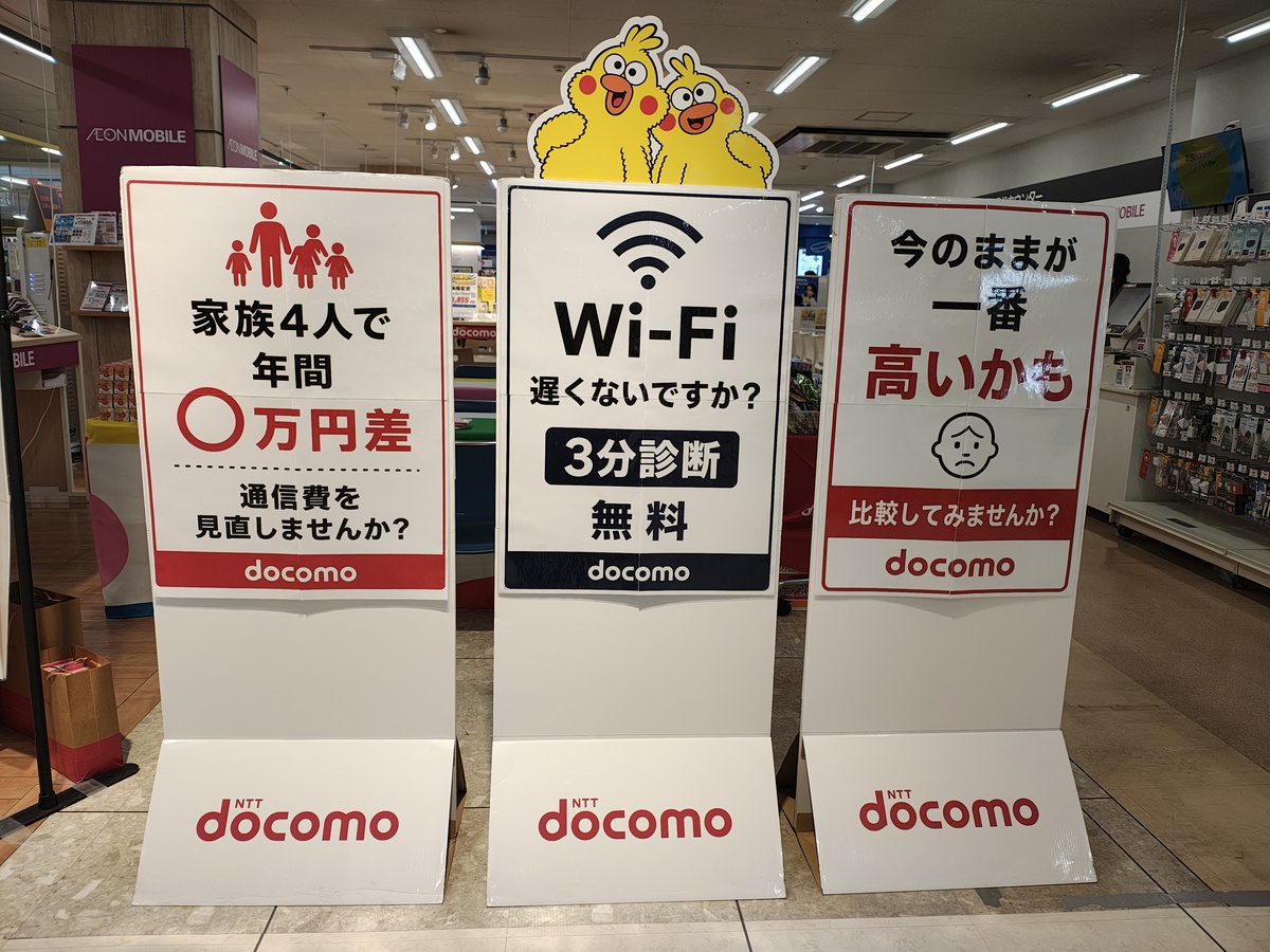 イオン千歳店