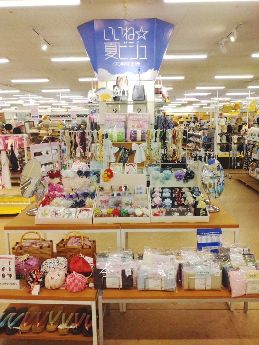 イオン江別店