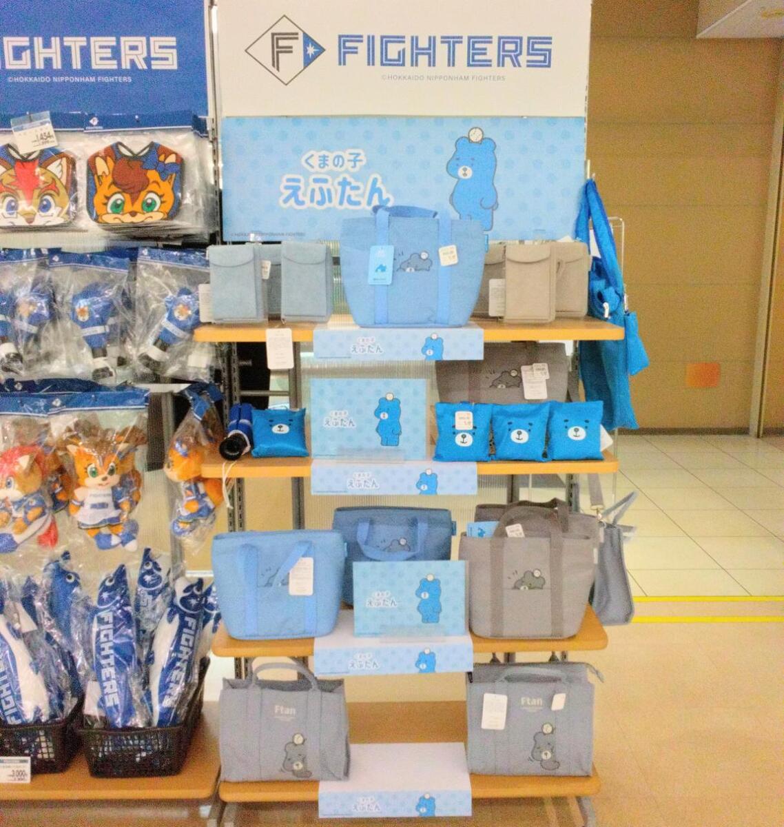 ファイターズ観戦に!えふたんグッズ💙