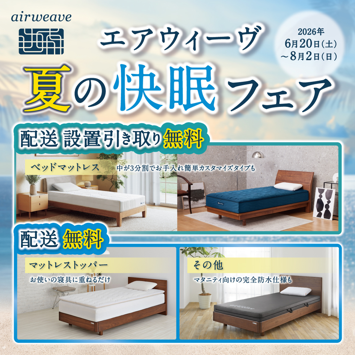 イオン札幌平岡店