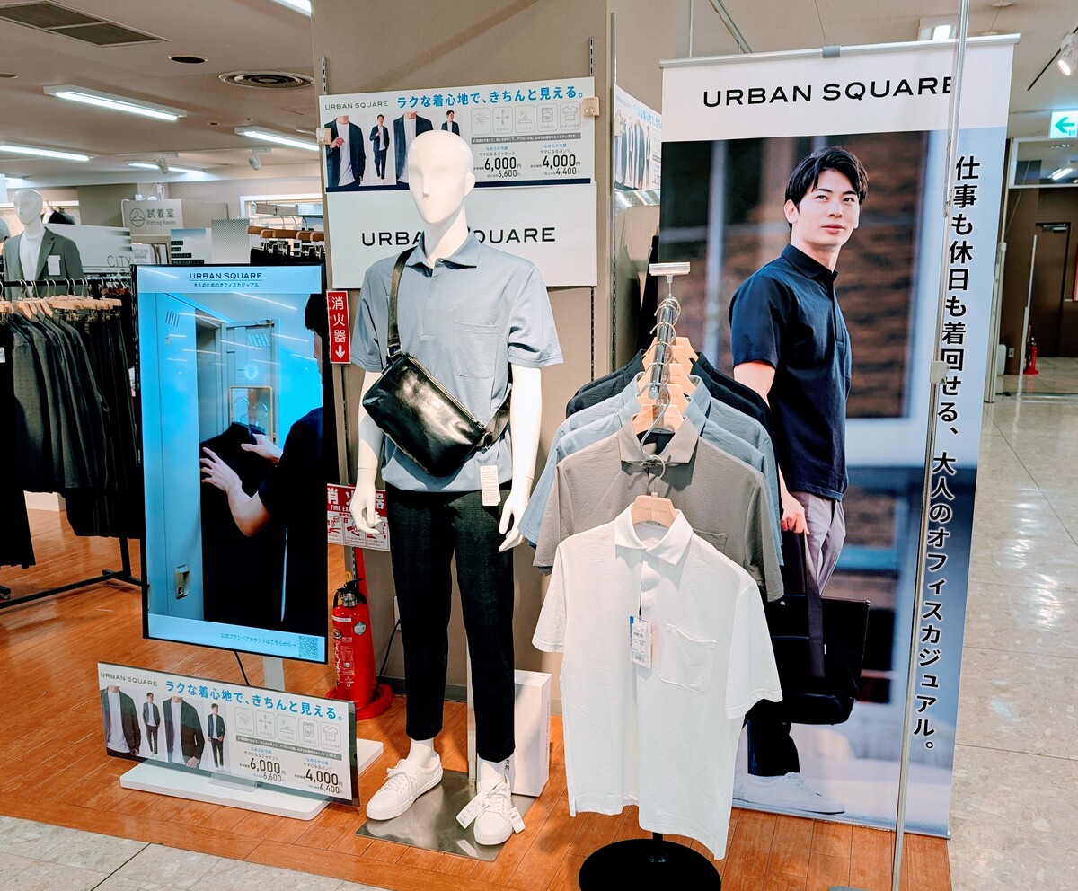 紳士ビジネス夏トクセール開催中🤵🍉アーバンスクエア全品20%OFF💪✨
