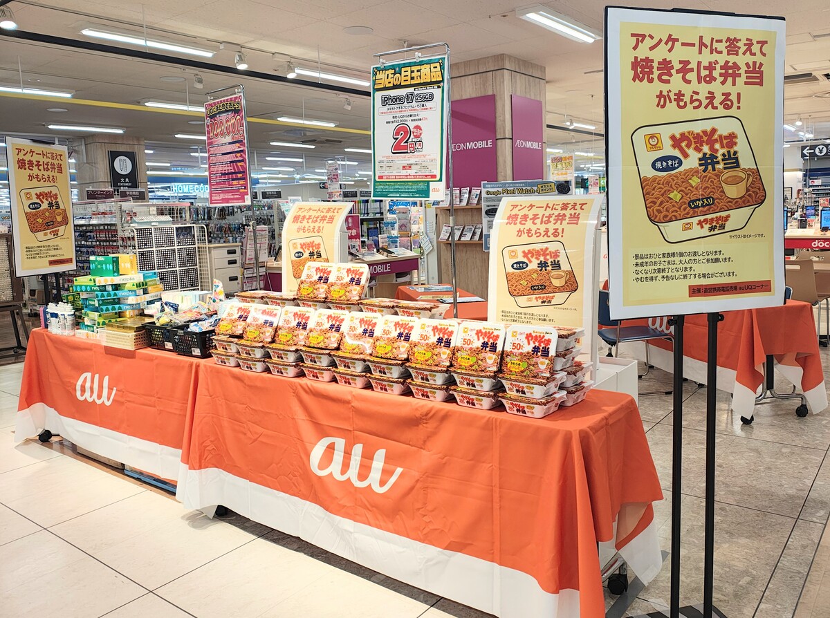 🎪au・UQmobile イベント開催のお知らせ🎪