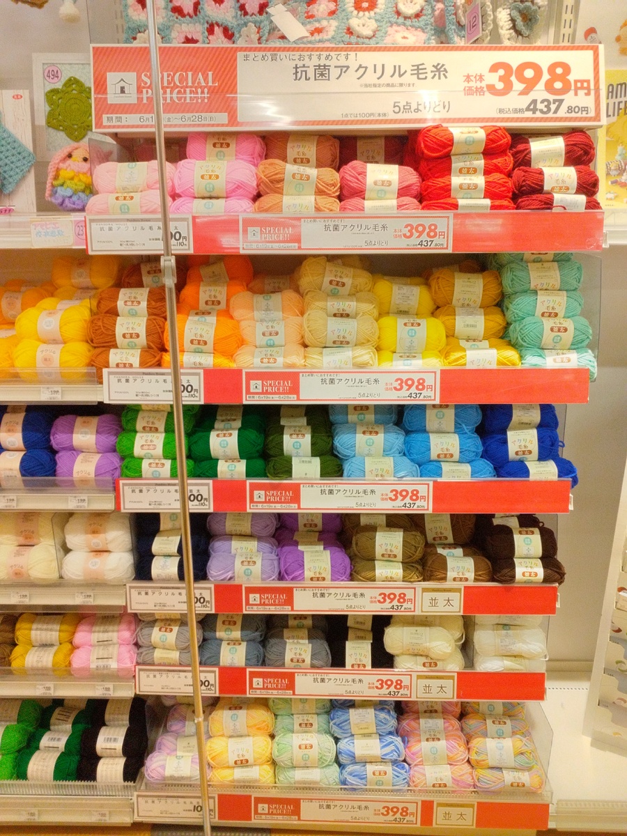 イオン岩見沢店