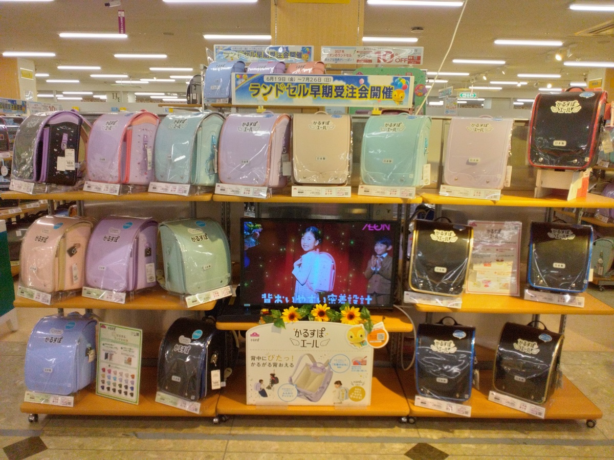 イオン釧路店