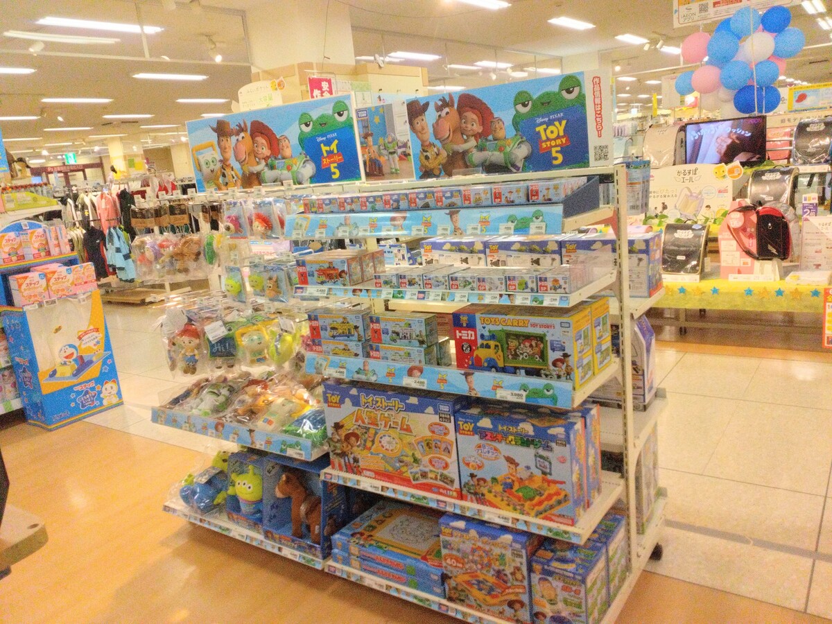 イオン伊達店