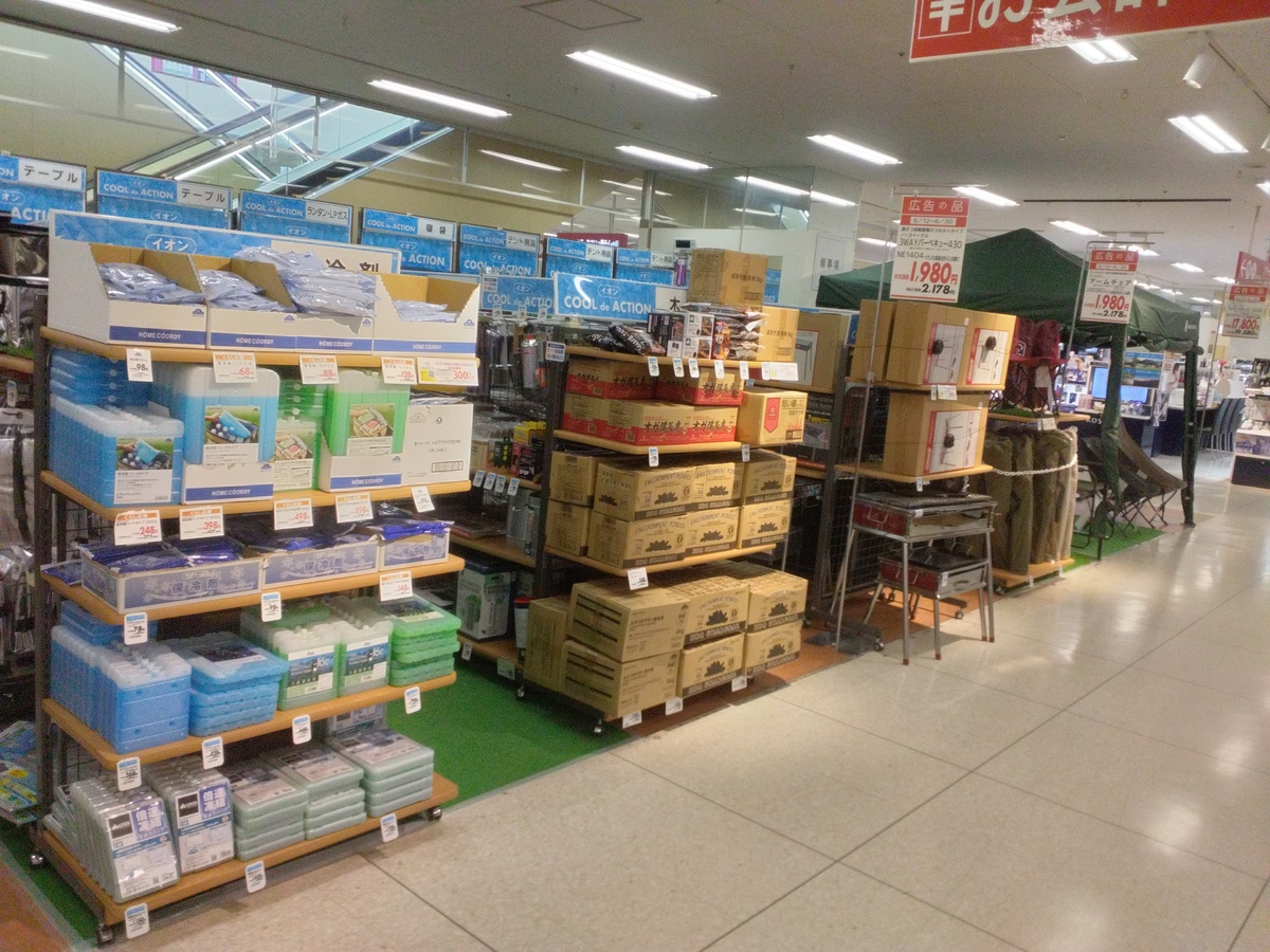 イオン伊達店