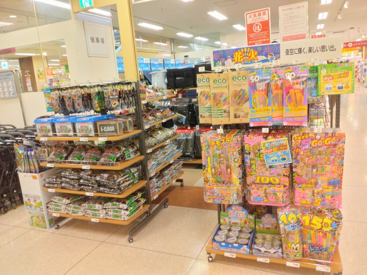 イオン伊達店