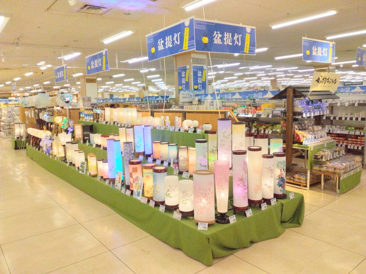 イオン北見店