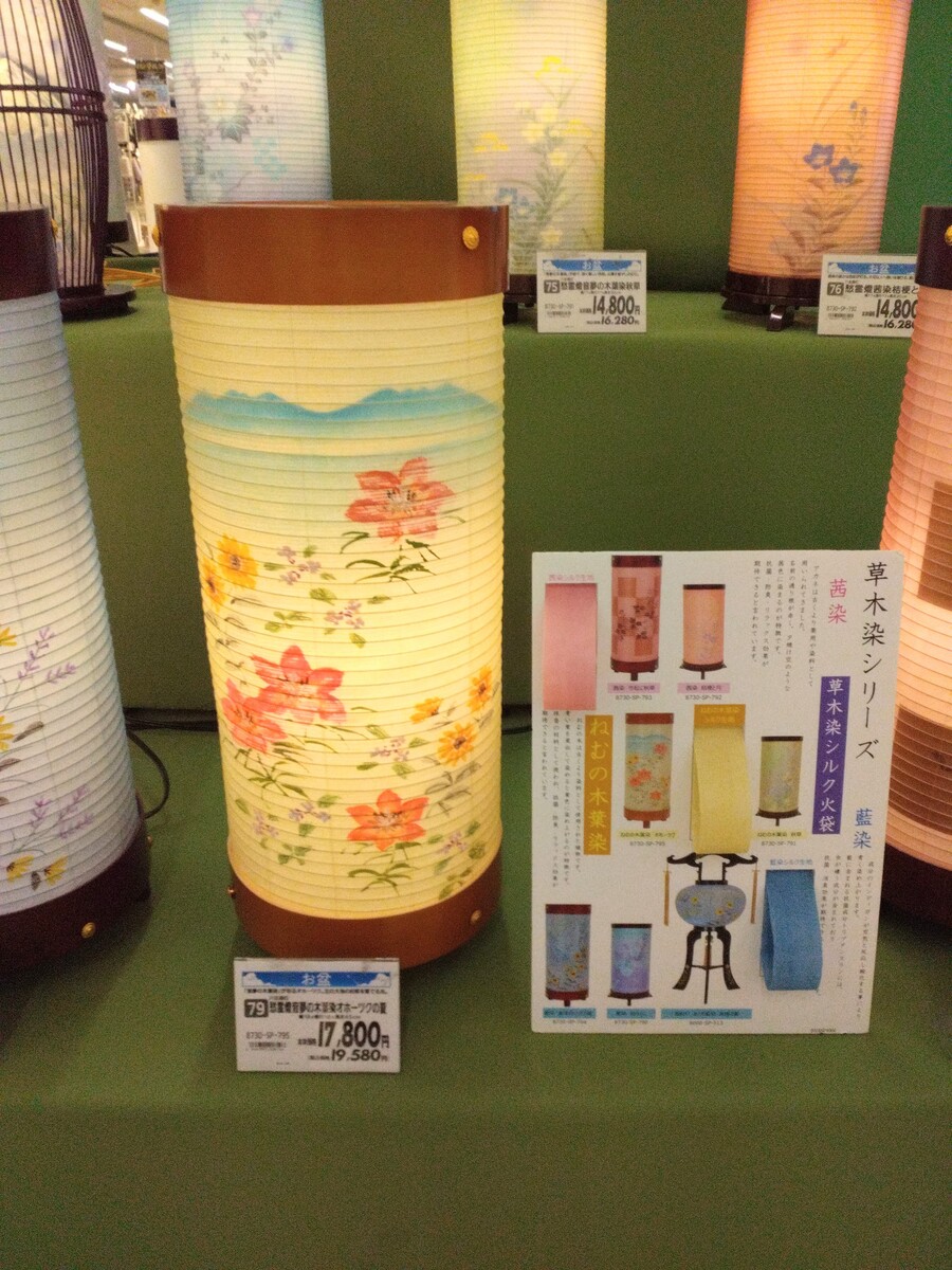 イオン北見店