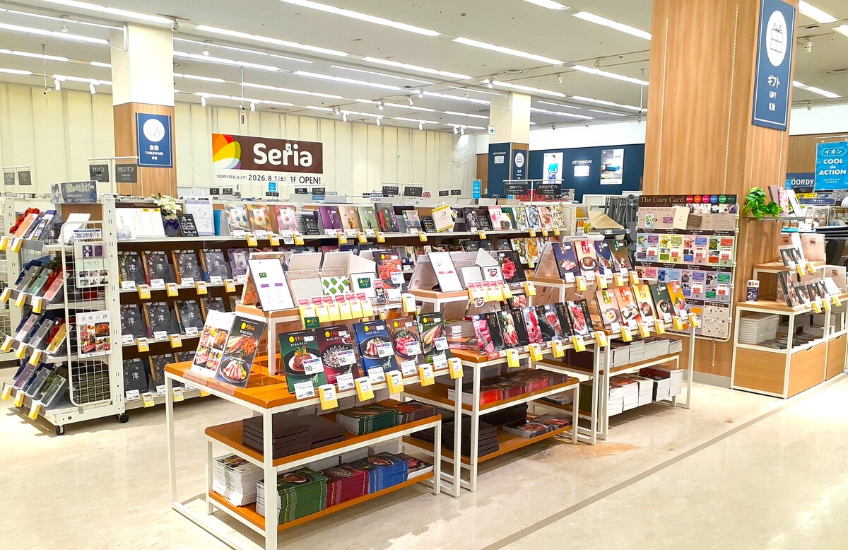 イオン旭川西店