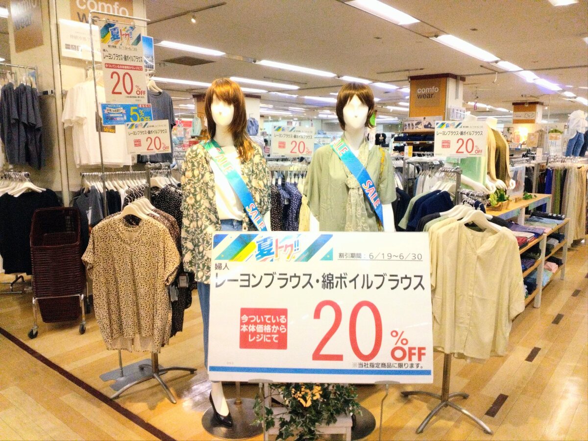 夏トクセール開催中