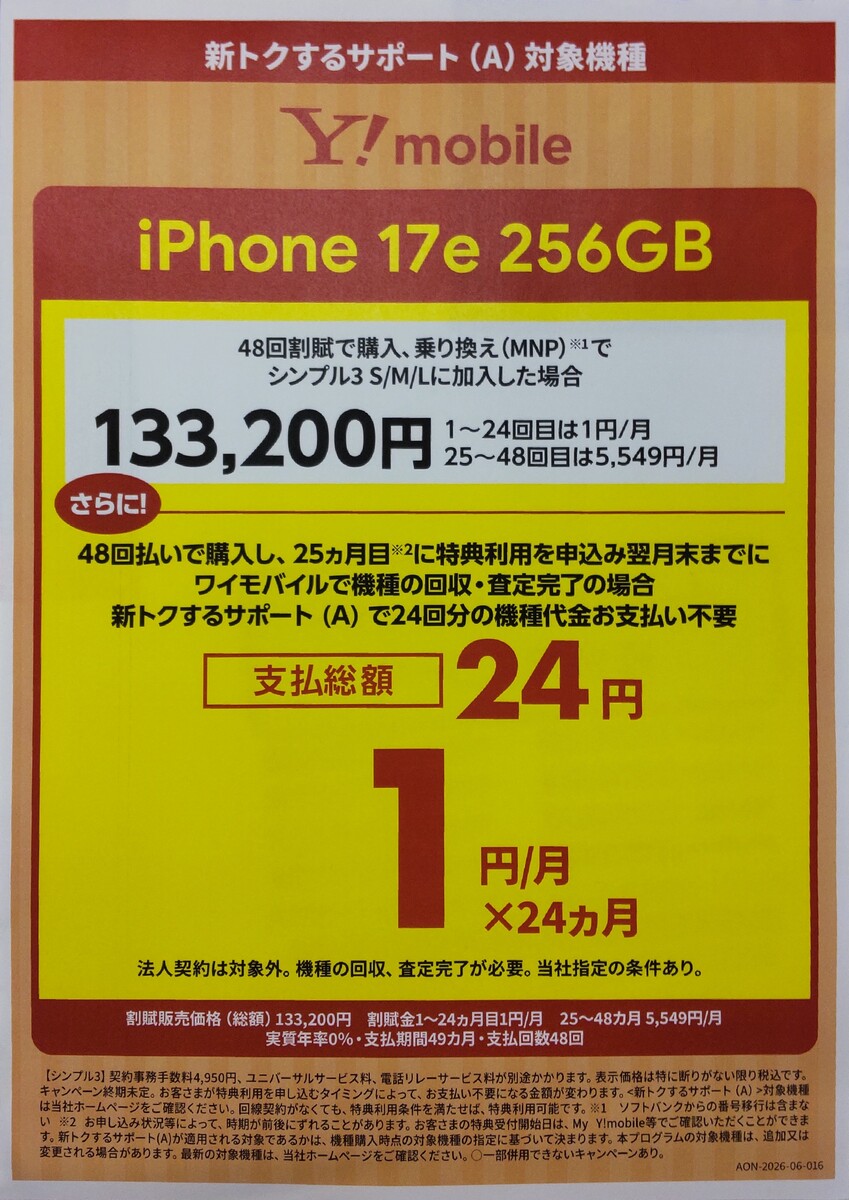 イオン千歳店