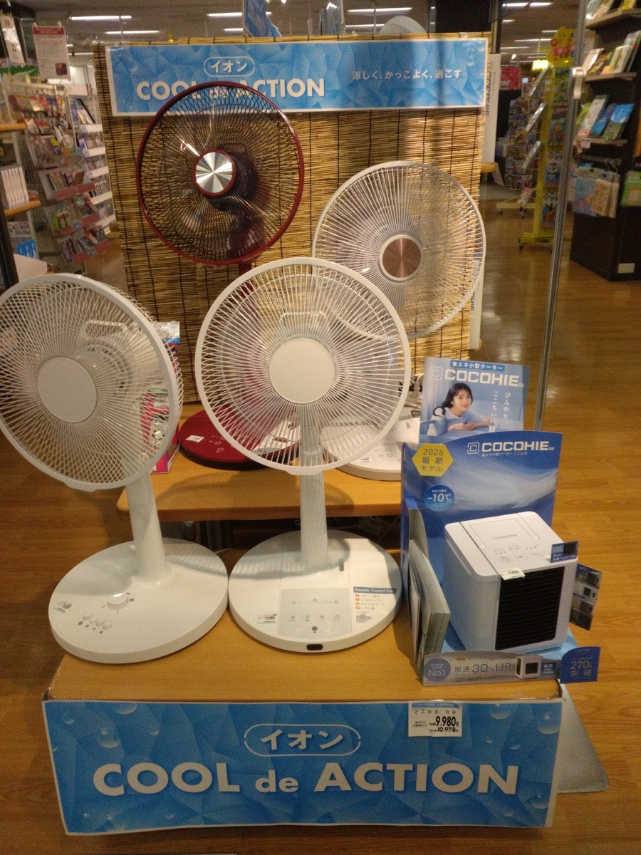 イオン伊達店