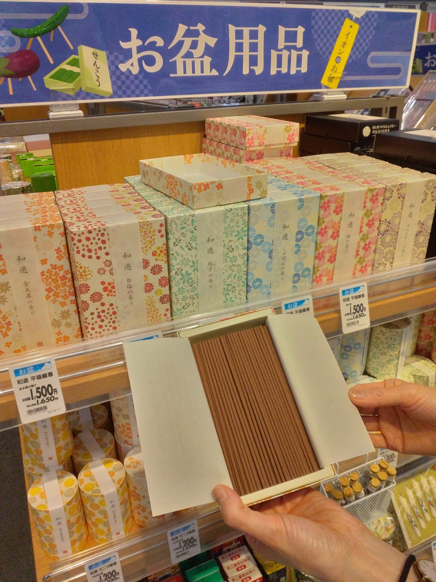 イオン札幌苗穂店
