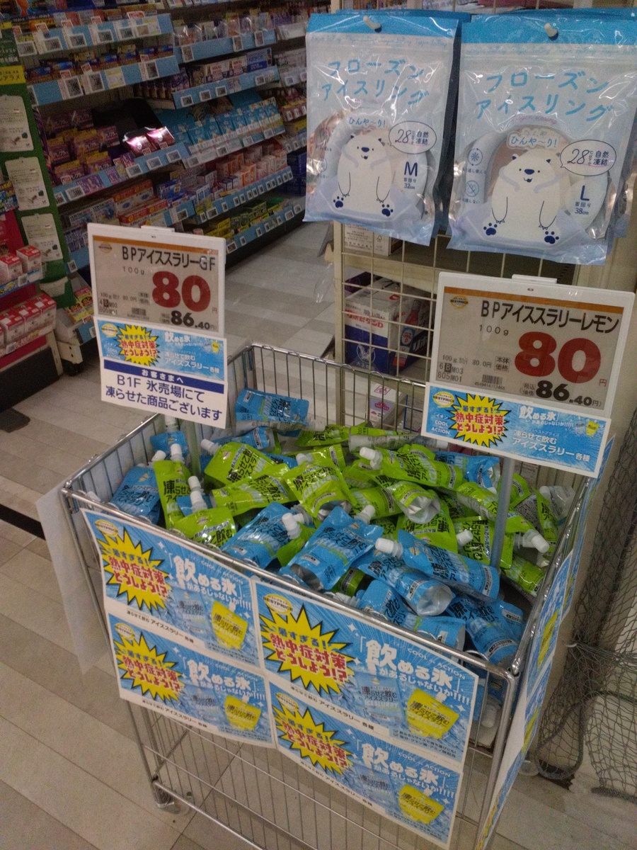 🌊暑さ対策は麻生店にお任せ🌊