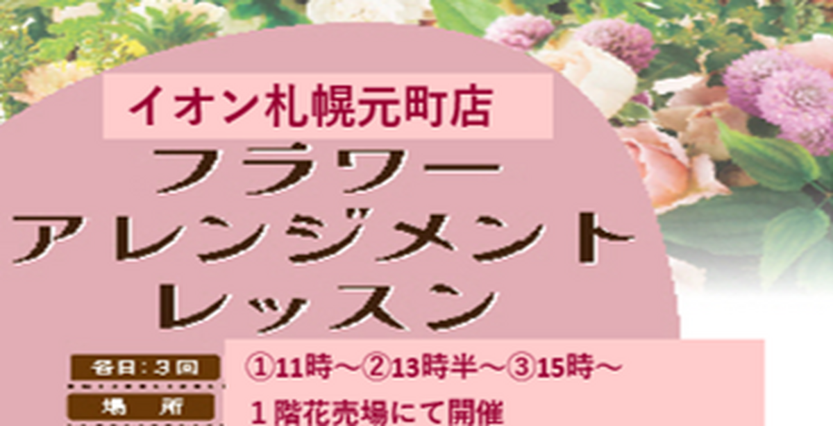 ７月開催！フラワーアレンジメントレッスンのお知らせ🌻