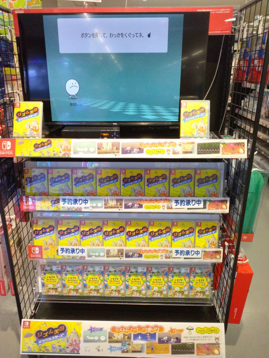 リズム天国　ミラクルスターズ　７月２日発売！