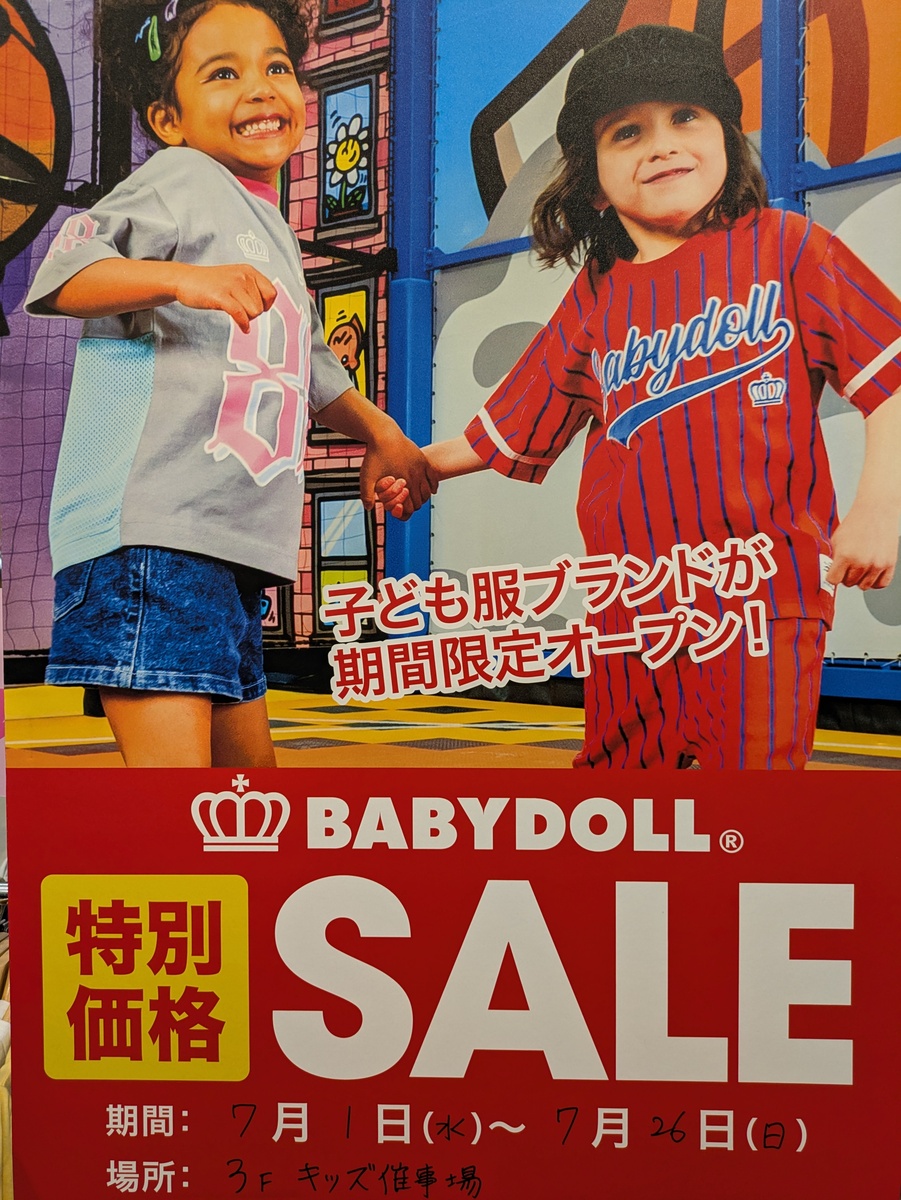 🌈子供服ブランド　　　　　　　　　　期間限定オープン🌈