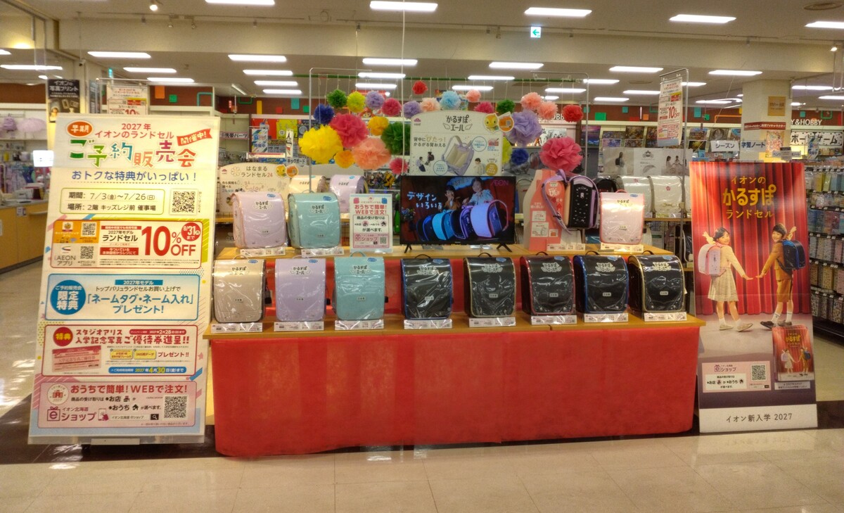 【7/3(金)～7/26(日)】🌟ランドセルご予約販売会🌟開催中！！