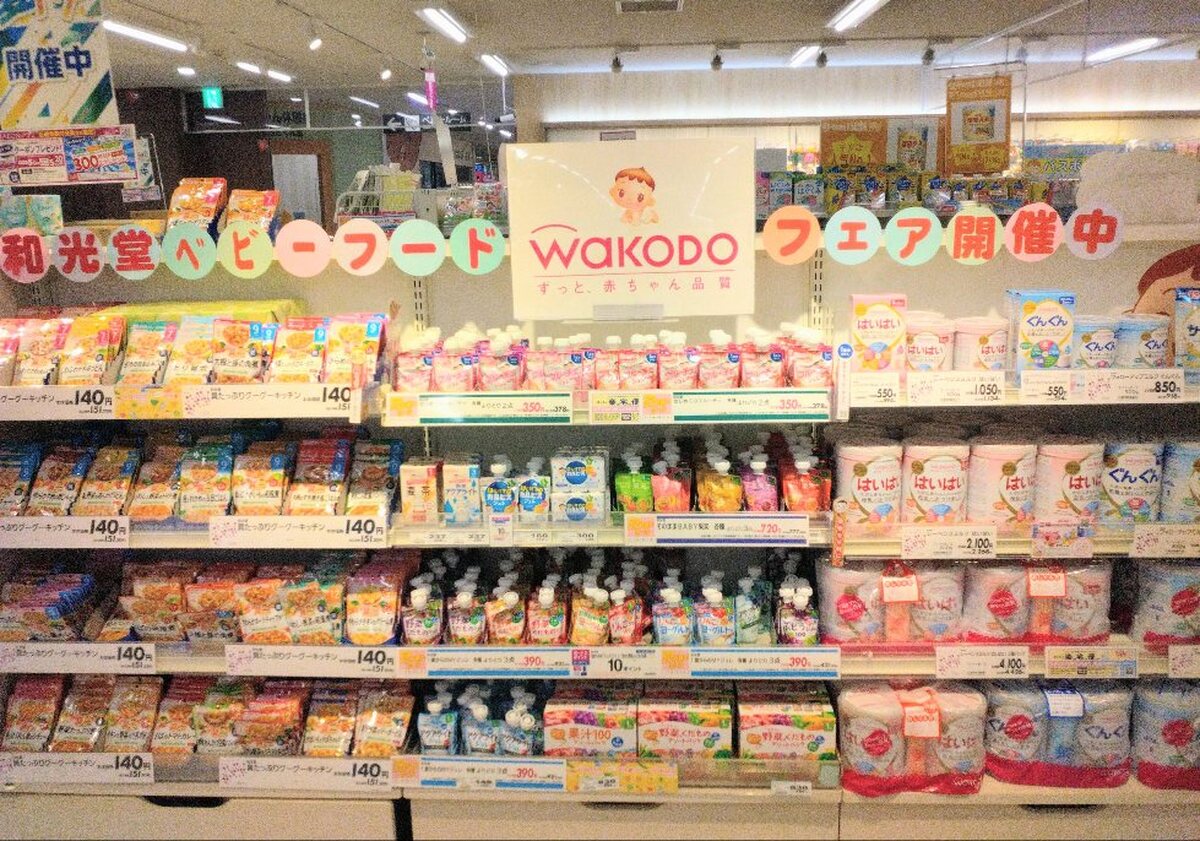 ベビーフードの和光堂フェアのご案内👶