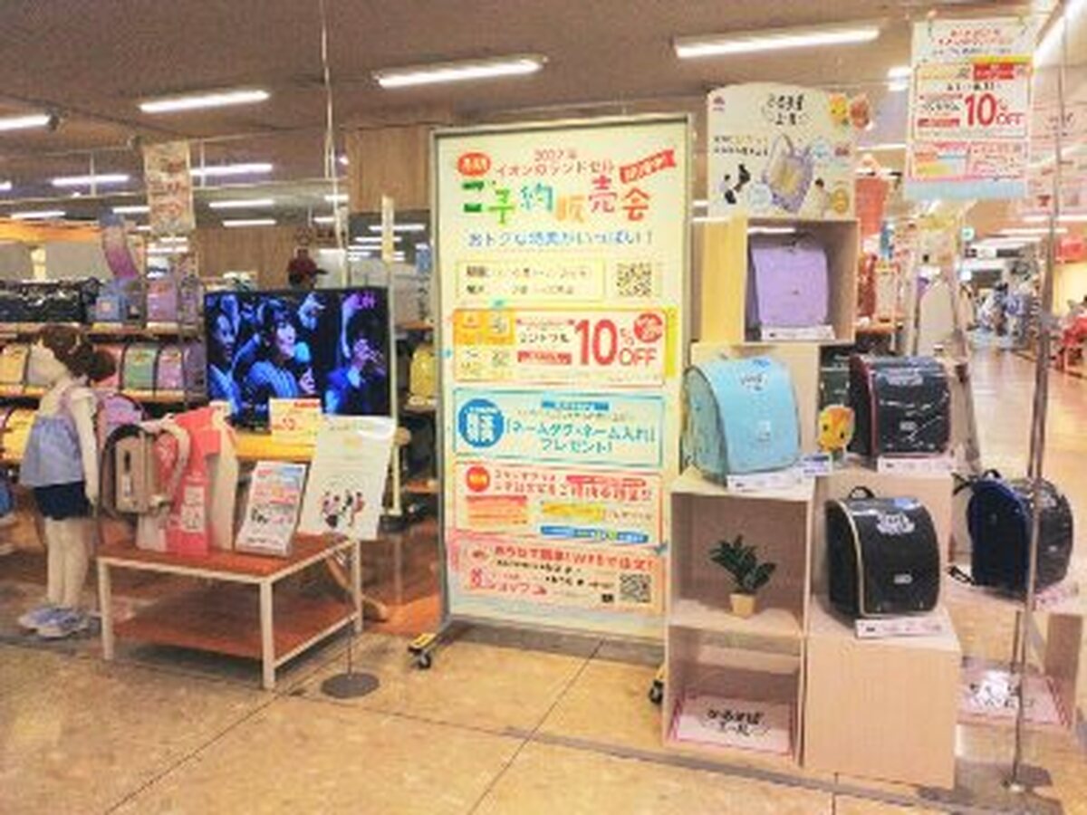 2027年ランドセル🎒早期ご予約販売会開催中です😌✨