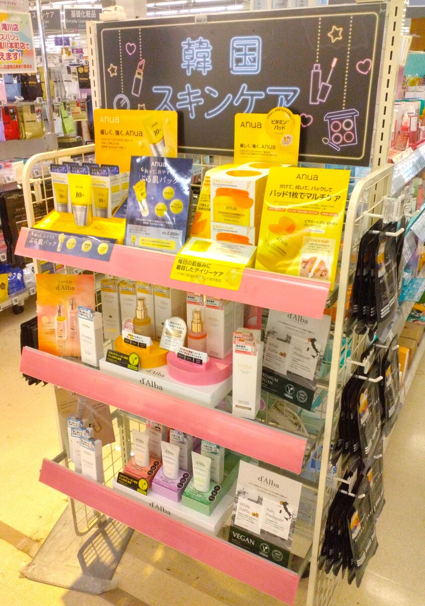 イオン滝川店