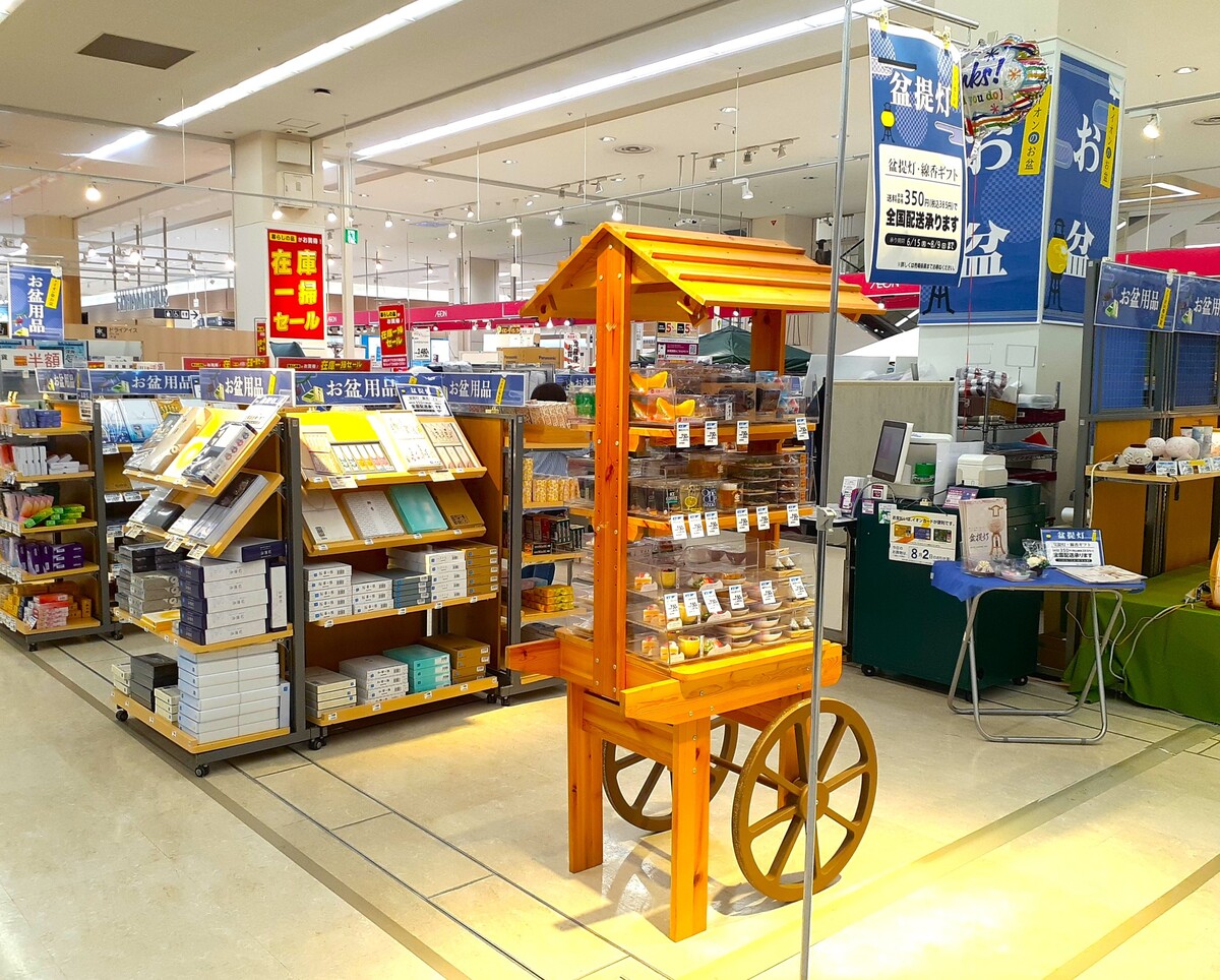 イオン旭川西店