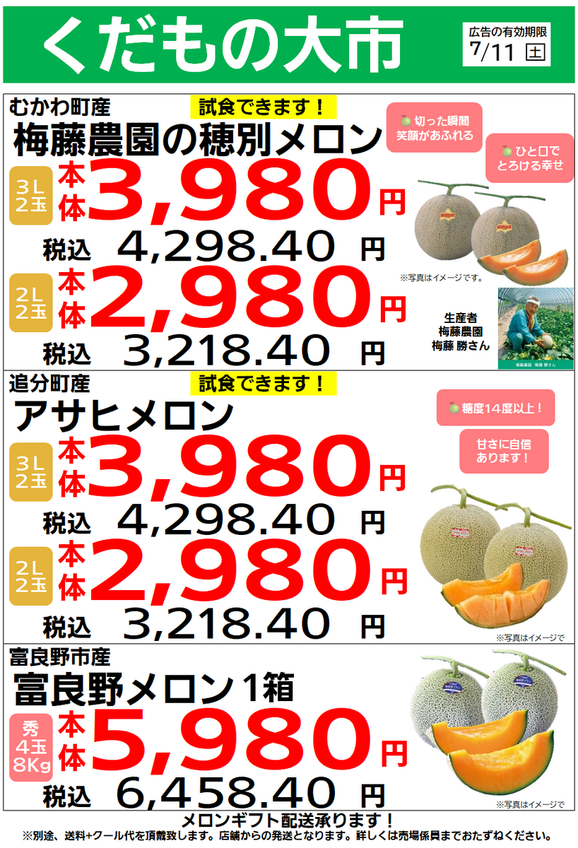 イオン苫小牧店