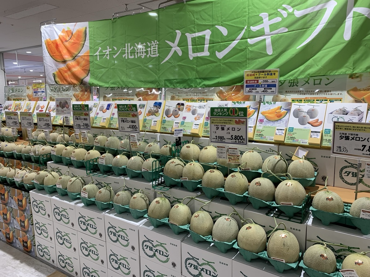 夏の贈りもの　メロンギフト配送受付中🍈