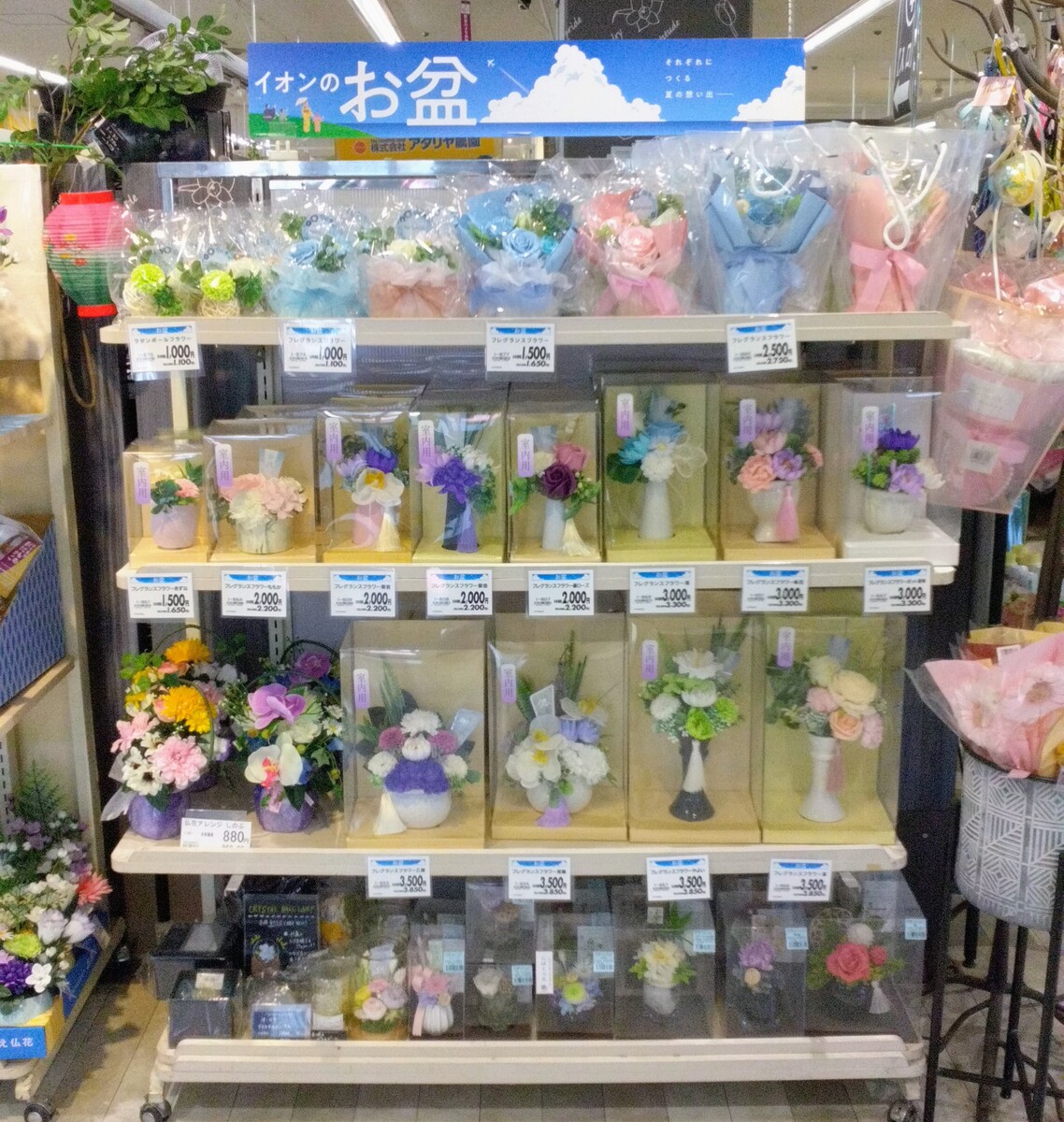 イオン札幌麻生店