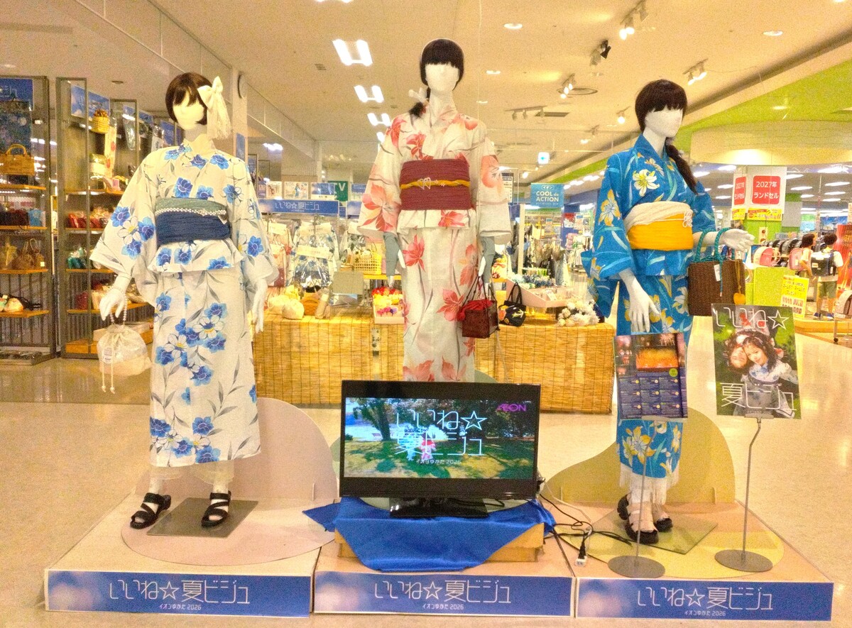 いいね☆夏ビジュイオンの浴衣