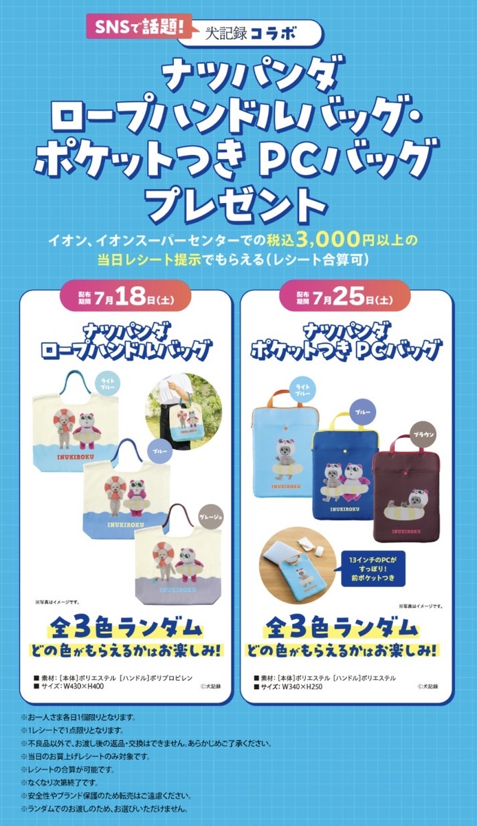 第16回　ちょこっと得する暮らし術