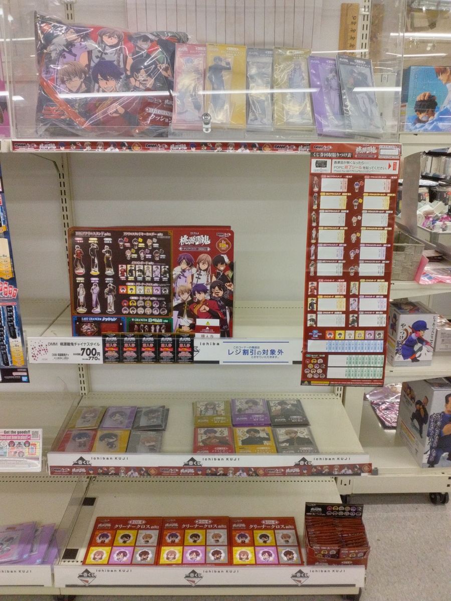 【俺は・・・ここからだ！】DMMくじ新商品情報(^^♪