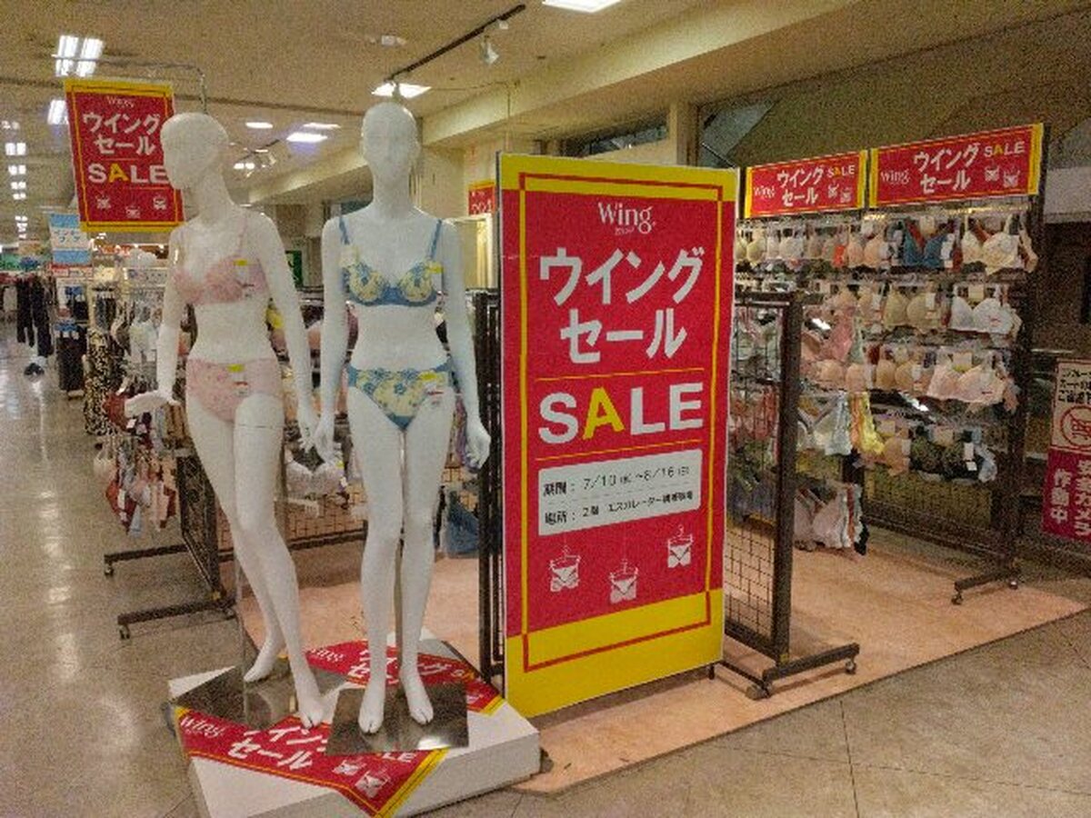 【ウイング】【インナーフェア】催事展開